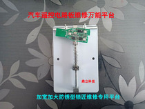 Maintenance platform for the circuit board of the car remote control