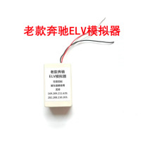 Mercedes-only Janos Lightning direction lock ELV simulator 639211209203169 No need to match