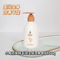 Kangaroo Mom Pregnant Women Body Lotion Moisturizing Body Lotion Moisturizing and Anti-Itching Special Pregnant Women Skin Care Products