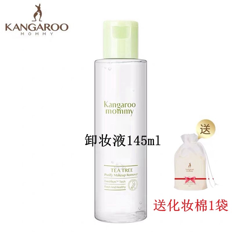Kangaroo Mom Maternity Makeup Remover Cream for Pregnant Women Special Makeup Remover Water Deep Cleansing Pregnancy Skin Care Cosmetics
