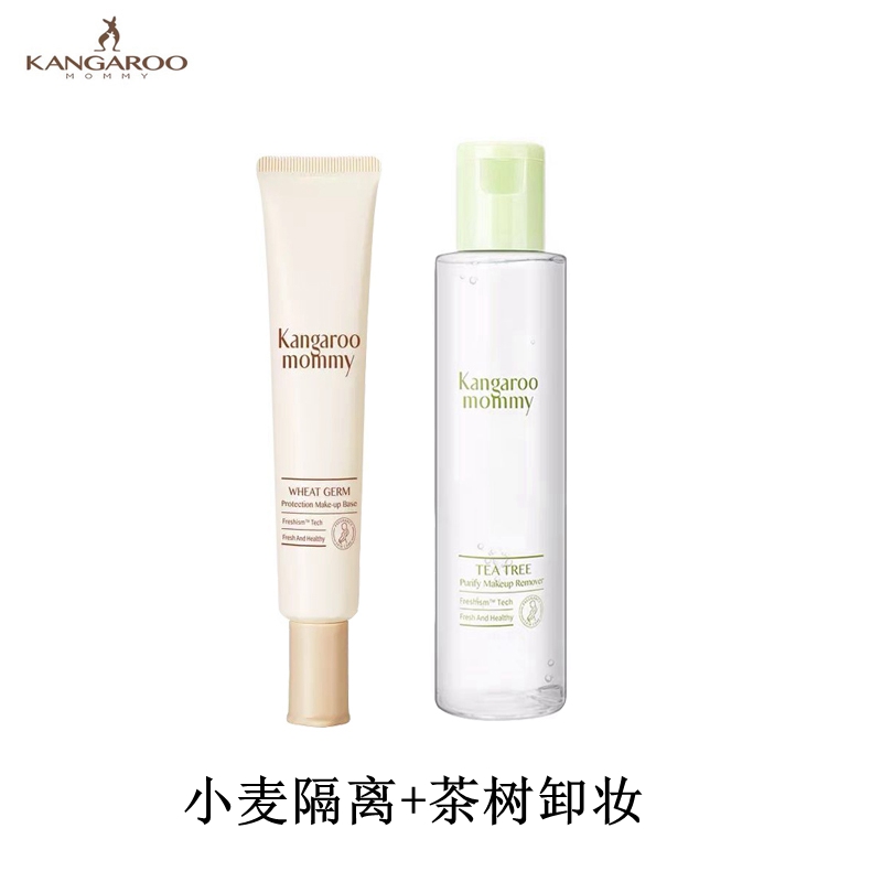 Kangaroo Mother Maternity Barrier Cream Concealer Special Natural Moisturizing Maternity Skin Care Cosmetics