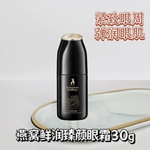 Kangaroo Mother Birds Nest Firming Eye Cream Pregnancy Eye Cream Special Moisturizing Eye Essence Pregnancy and Lactation Eye Care