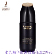 Kangaroo Mother birds Nest Pregnant womens skin care milk 120g Moisturizing lotion Pure hydration nourishing skin care products for pregnant women