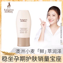 Kangaroo mother pregnant BB cream Natural moisturizing concealer nude makeup isolation special pregnant skin care products