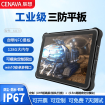 CENAVA A11T3 Android win10 industrial three-proof tablet pc NFC customizable UHF high frequency fingerprint scanning