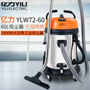 Máy hút bụi công nghiệp Yili YLW72-60L Máy hút nước công suất cao 2800W khách sạn thương mại ướt và khô sử dụng kép 60 lít - Máy hút bụi