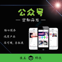 WeChat public account development customized tweet layout design shopping mall catering takeout mini program and mini game source code