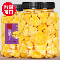 Fresh dried pineapple 500g fruit dried pineapple candied snacks office casual snacks pineapple slices