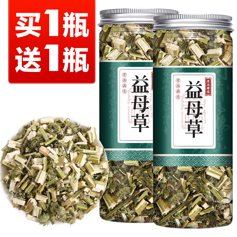 (Pat 1 Fat 2 bottles * overvalued) motherwort Spot Chinese herbal medicine Soak Blisters Feet suitable for women Chinese herbal medicine-Taobao