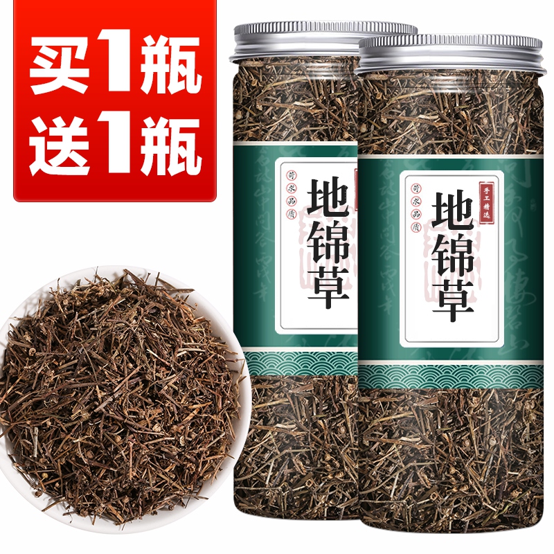 【Buy 1 Get 1 Free, Total 2 Bottles】Dianjincao (Seasonal New Crop) Milk Grass (Blood Sorrow) Chinese Herbal Medicine