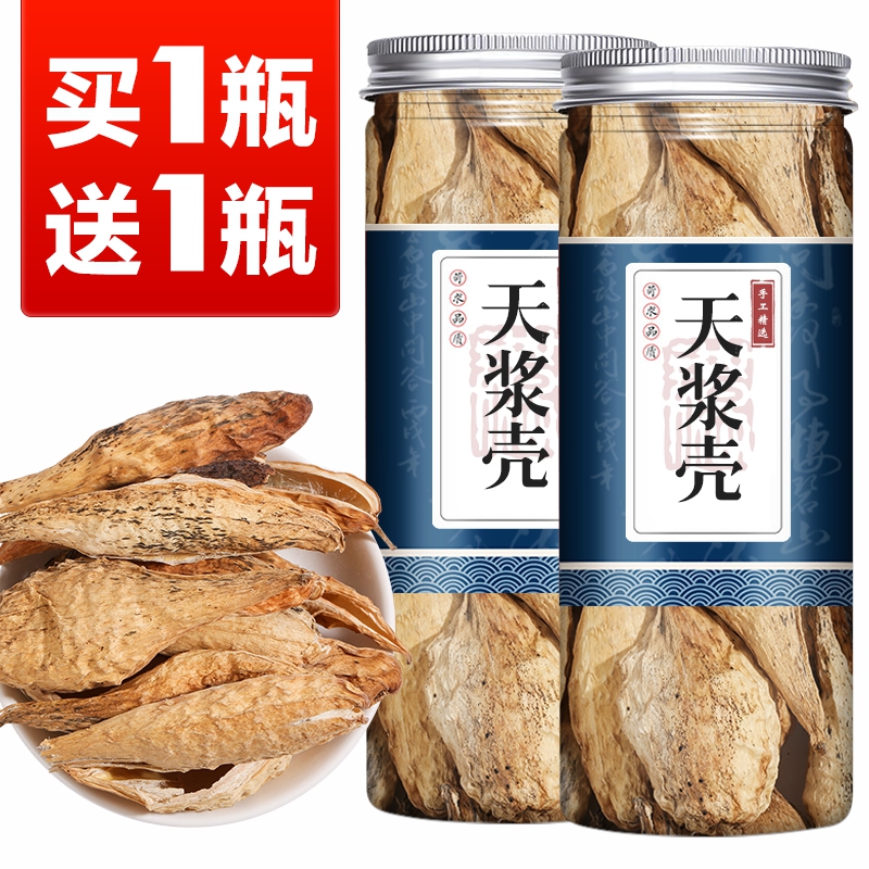 Tianjiang Shell, Chinese Herbal Medicine, Natural Pure Luo Mo Pod, Halra, Pi Lai Melon Shell, Halra Pi 