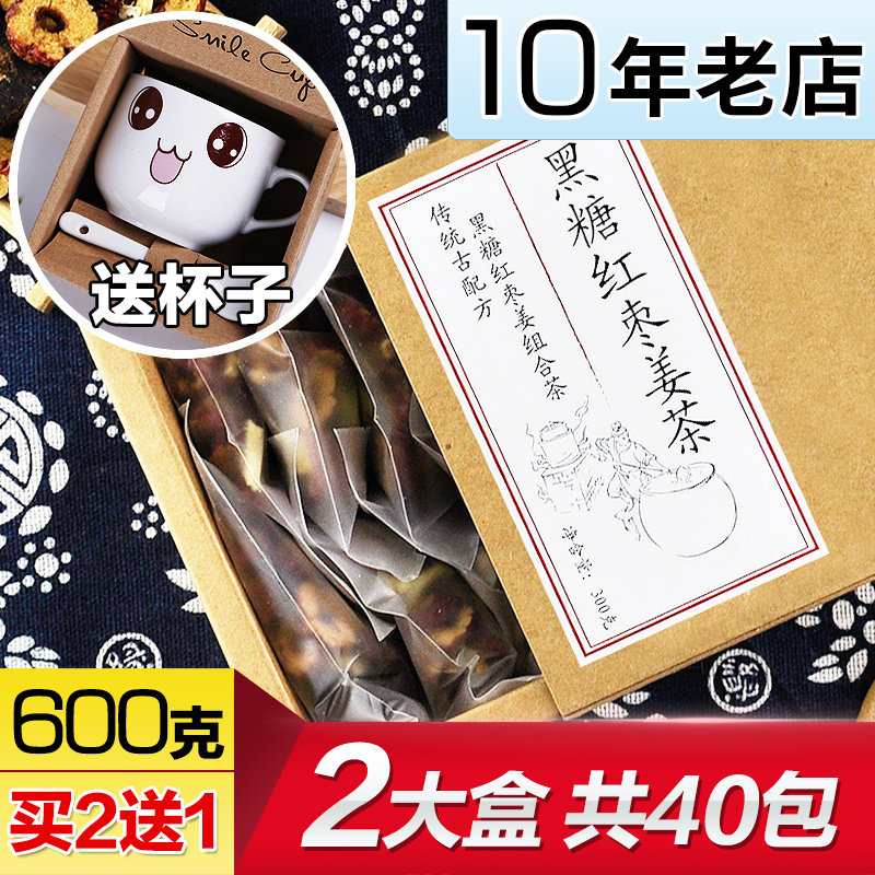 Brown sugar brown sugar ginger tea great aunt female small bag guiyuan red date goji berries