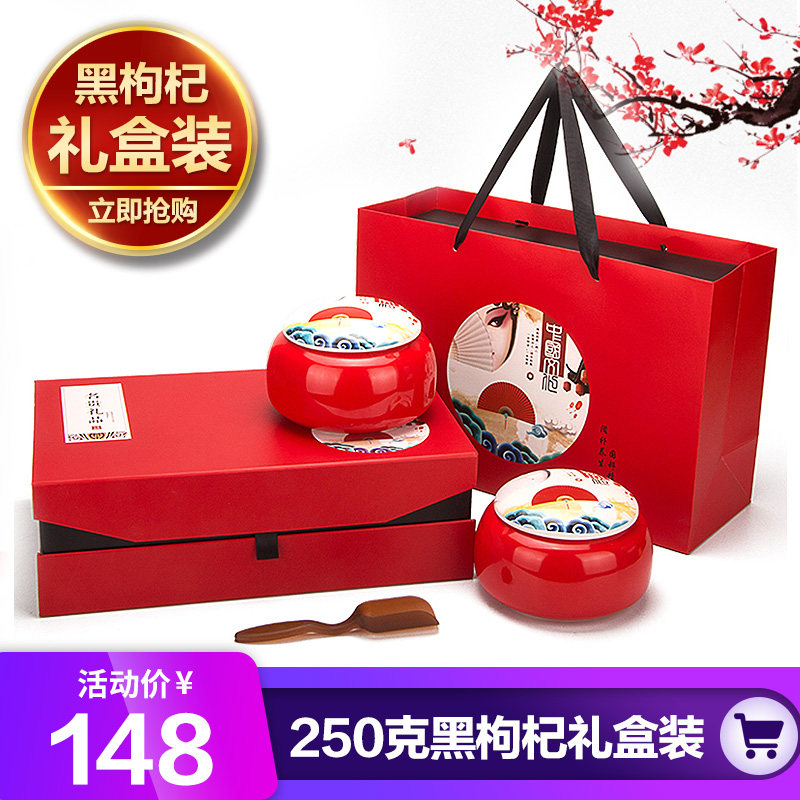 Big fruit] Wild Qinghai black wolfberry premium high-end gift box packaging New Year gift tonic New Year goods