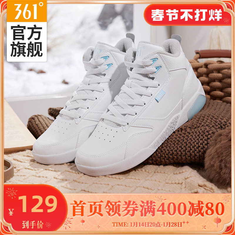 361 board shoes high top men's shoes 2022 winter plus velvet warm cotton shoes 361 degree casual shoes small white shoes sports shoes tide