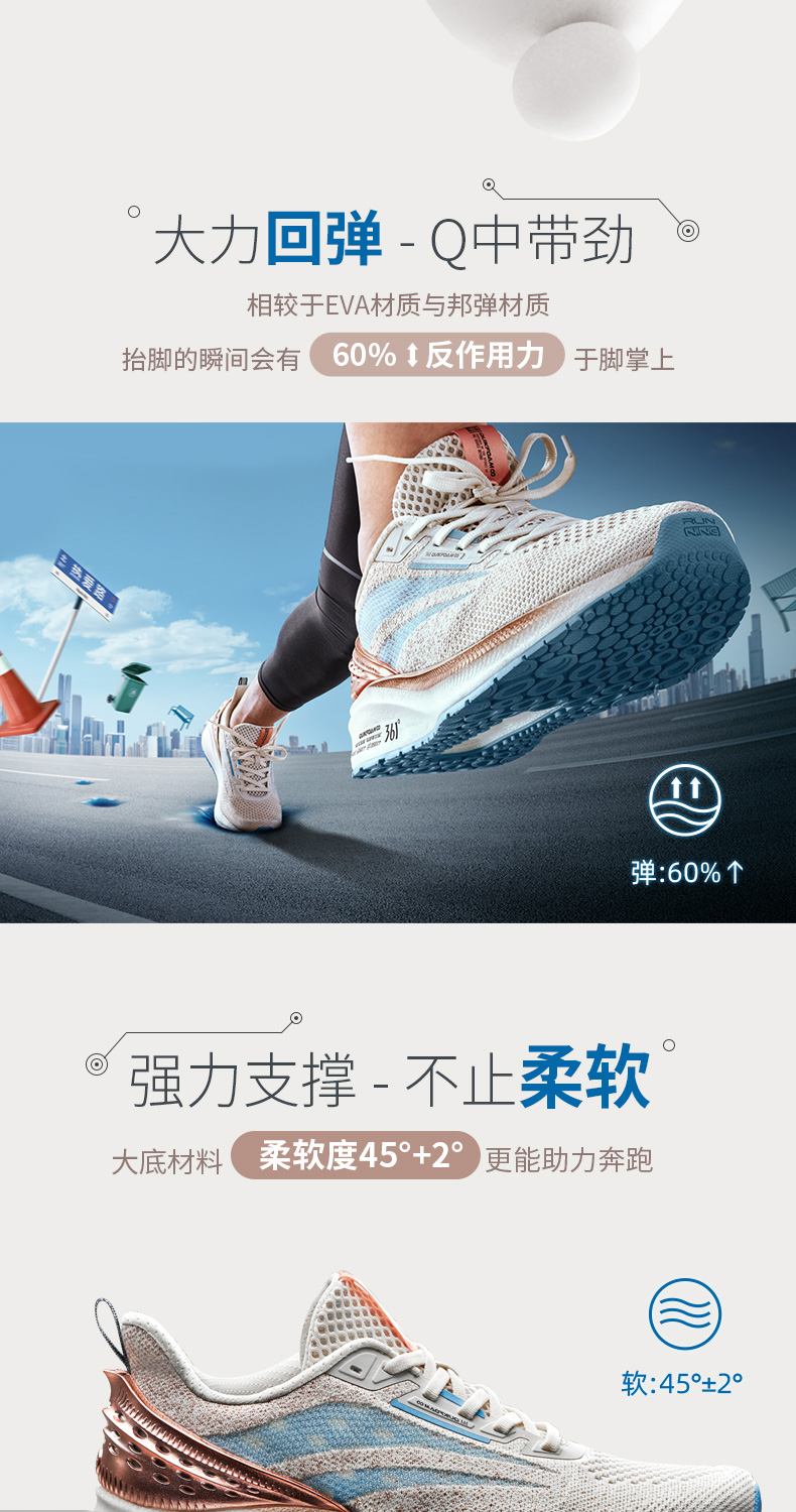 361 男女款 Q弹飞翼 透气减震跑步鞋 图3