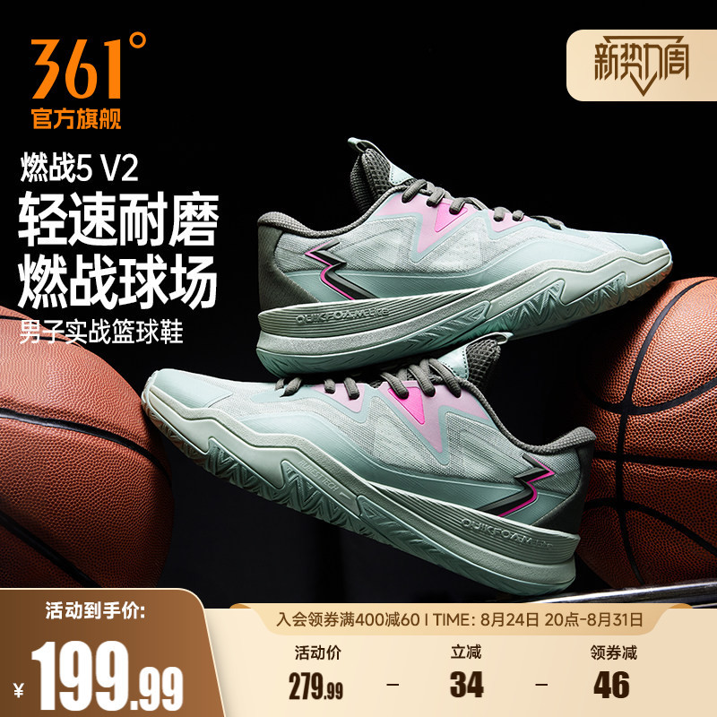 Burning War 5 V2 Basketball Shoes 361 Men's Sports Shoes Summer Practical Cushioning Wear-Resistant Non-Slip Training Men's Sneakers Burning War 5 V2 Basketball Shoes 361 Men's Sports Shoes Summer Practical Cushioning Wear-Resistant Non-Slip Training Men's Sneakers