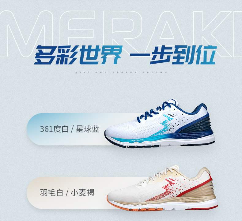 361 国际线 Meraki S 专业马拉松 男子跑鞋 图25