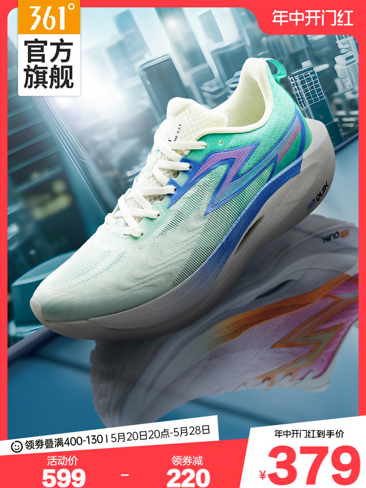 <!--361飞燃2ET跑步鞋2024新款运动鞋减震竞速跑鞋专业体测训练鞋男鞋-->