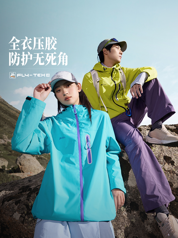 361度 愈山甲 男女同款 户外防水硬壳冲锋衣 632533601 多重优惠折后￥204包邮 多色可选 淘金币可抵扣31.17元 88VIP会员还可9折