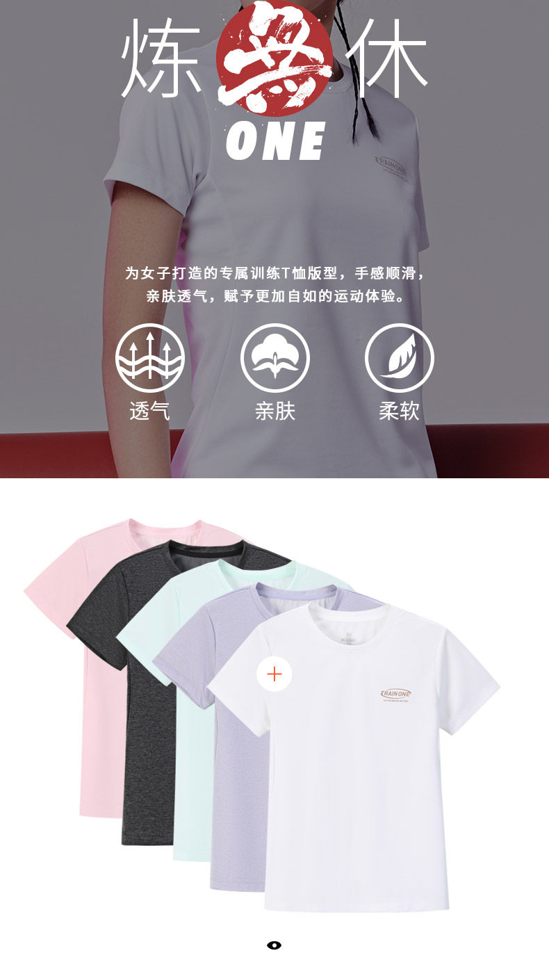 361度 情侣款纯色速干透气T恤 图2