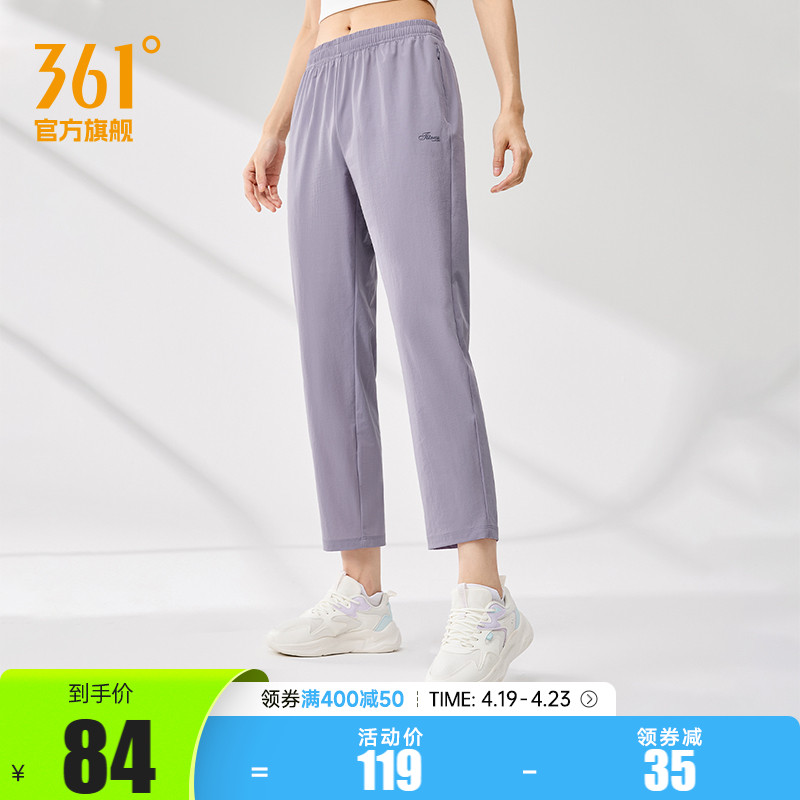 361 スポーツパンツ レディース 2025 夏 ゆったり 通気性 アイスシルク レディース パンツ 伸縮性 速乾性 ランニングパンツ カジュアルパンツ