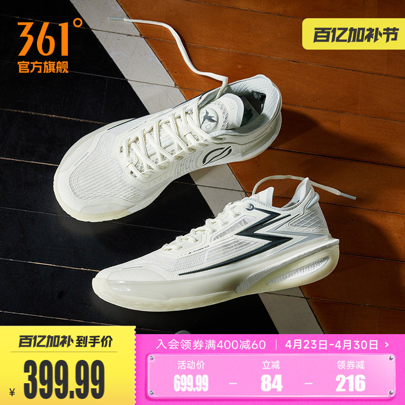 Speedy Bb Basketball Shoes Peppa Pig Collaboration 361 Men's Sports Shoes Spring Practical Wear-Resistant Men's Sneakers