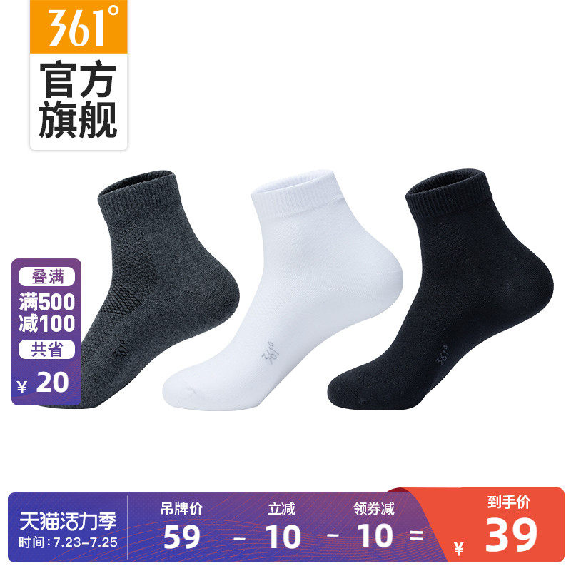 361 sports socks 2021 autumn new men's flat socks three pairs of running basketball cotton socks mid-tube socks