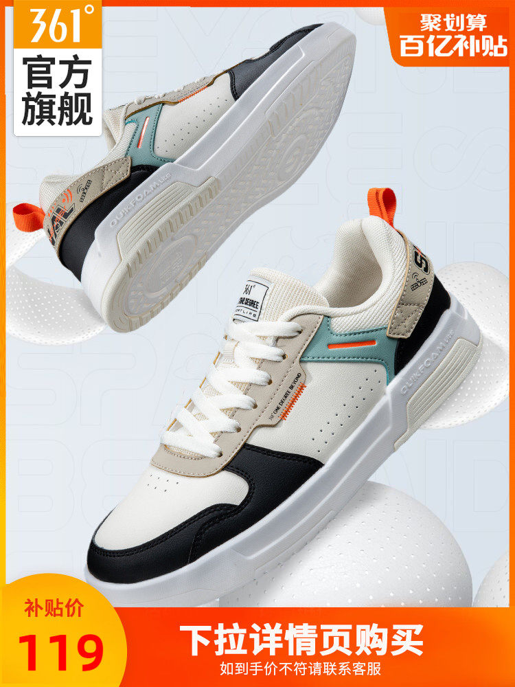 (10 billion subsidy) 361 men's shoes sports shoes 2022 winter shoes casual shoes all-match sneakers trendy shoes men's models