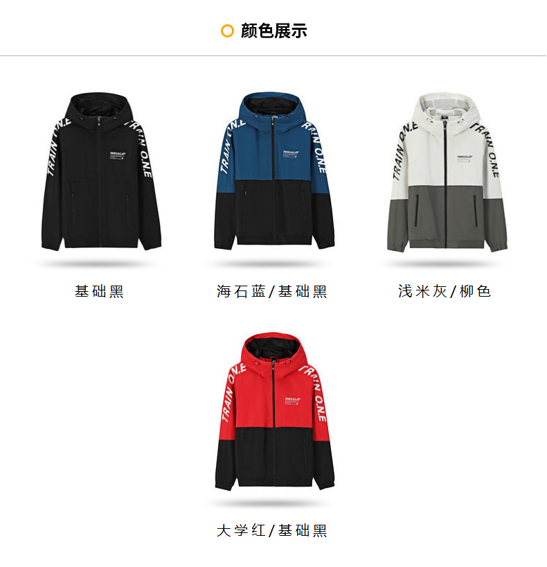 361度 2020秋季新款 男薄款连帽运动外套 图1