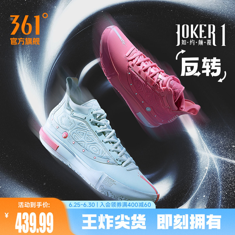 Joker1Se Basketball Shoes Spongebob Co-Branded Jokic First Generation 361 Men's Shoes Sports Shoes Summer Men's Sneakers Joker1Se Basketball Shoes Spongebob Co-Branded Jokic First Generation 361 Men's Shoes Sports Shoes Summer Men's Sneakers