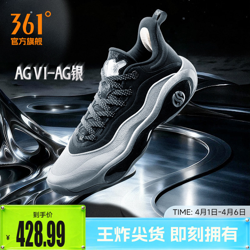 Ag6 Basketball Shoes Aaron Gordon 361 Men's Shoes Sports Shoes Spring Non-Slip Grip Wear-Resistant Cushioning Rebound Men's Sneakers