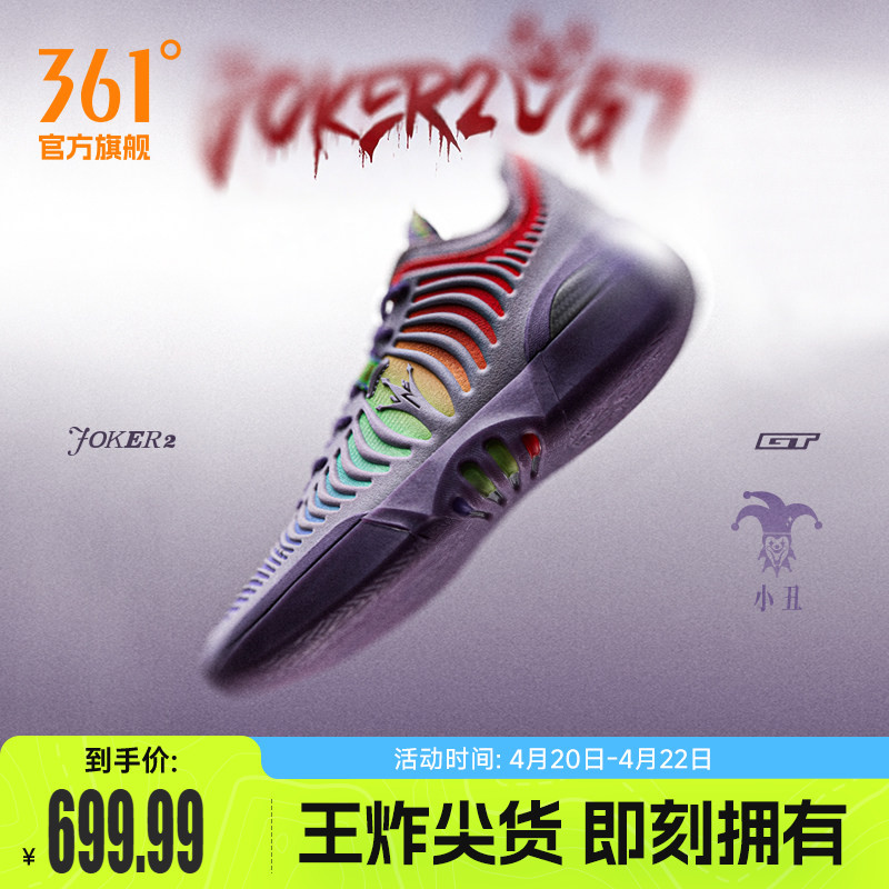 Joker2 Gt Basketball Shoes Jokic 361 Men's Shoes Sports Shoes 2026 Spring Professional Practical Wear-Resistant Men's Shoes