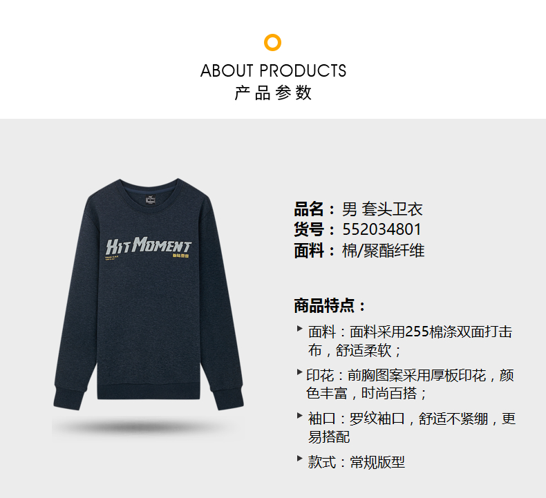 361度 2020秋季新款 男套头运动卫衣 图18