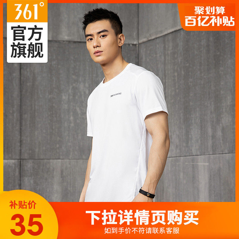 361 sports T-shirt men 2021 summer new running quick clothes fitness T-shirt Ice Silk round neck breathable short sleeve