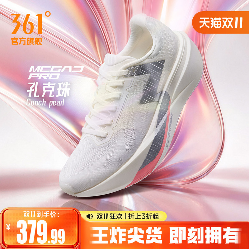 361Mega3 Pro Running Shoes New Professional Shock-Absorbing Training Running Shoes Mesh Breathable Non-Board Sports Shoes for Men