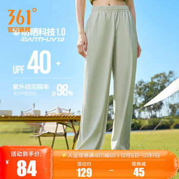 361 high elastic ice silk breathable sunscreen pants for women