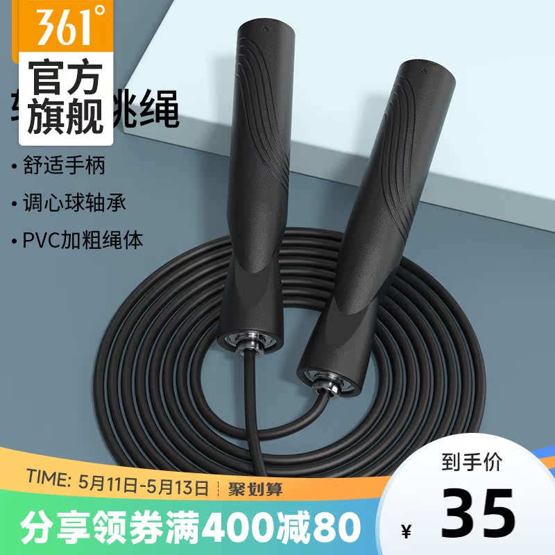 361 Jump Rope Fitness Burning Fat Weight Loss Exercise Professional Rope Non-slip Adult Students Special Training Rope Bearings Turning E