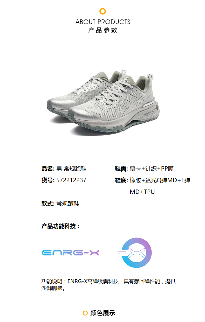 361 男士 三态2.0科技 减震跑步鞋 图16