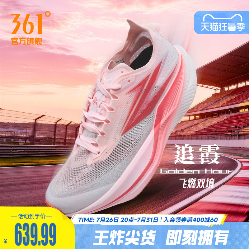 361 Feiran Dual Realm Running Shoes Professional Carbon Plate Racing Training Shoes Mesh Breathable Commuting Sports Shoes Jogging Shoes