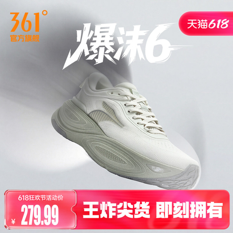 361 Explosive Foam 6.0 Men's and Women's Sports Shoes New Model Large Weight Reduction Shock Absorption Rebound Running Shoes Mesh Breathable Jogging Shoes for Men