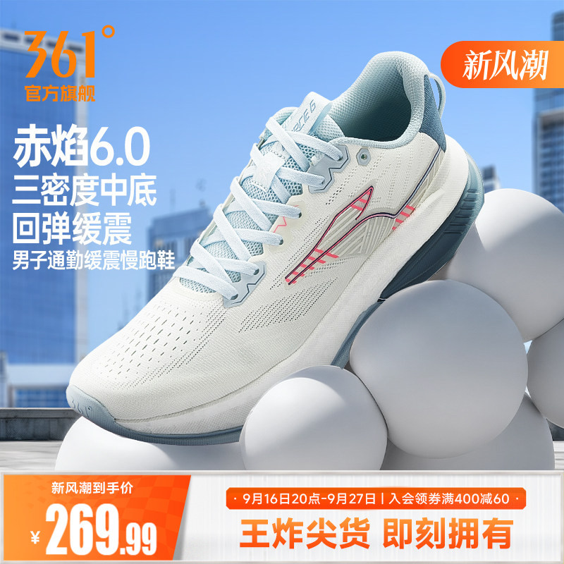 361 Red Flame 6.0 Men's Sports Shoes 2026 New Shock-Absorbing Wear-Resistant Aerobic Jogging Shoes Mesh Breathable Running Shoes for Men 361 Red Flame 6.0 Men's Sports Shoes 2026 New Shock-Absorbing Wear-Resistant Aerobic Jogging Shoes Mesh Breathable Running Shoes for Men