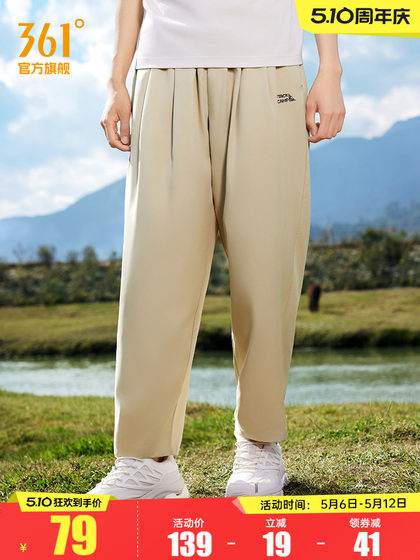 361运动裤男士2024秋季防泼水直筒宽松轻薄透气休闲裤子男裤雨屏