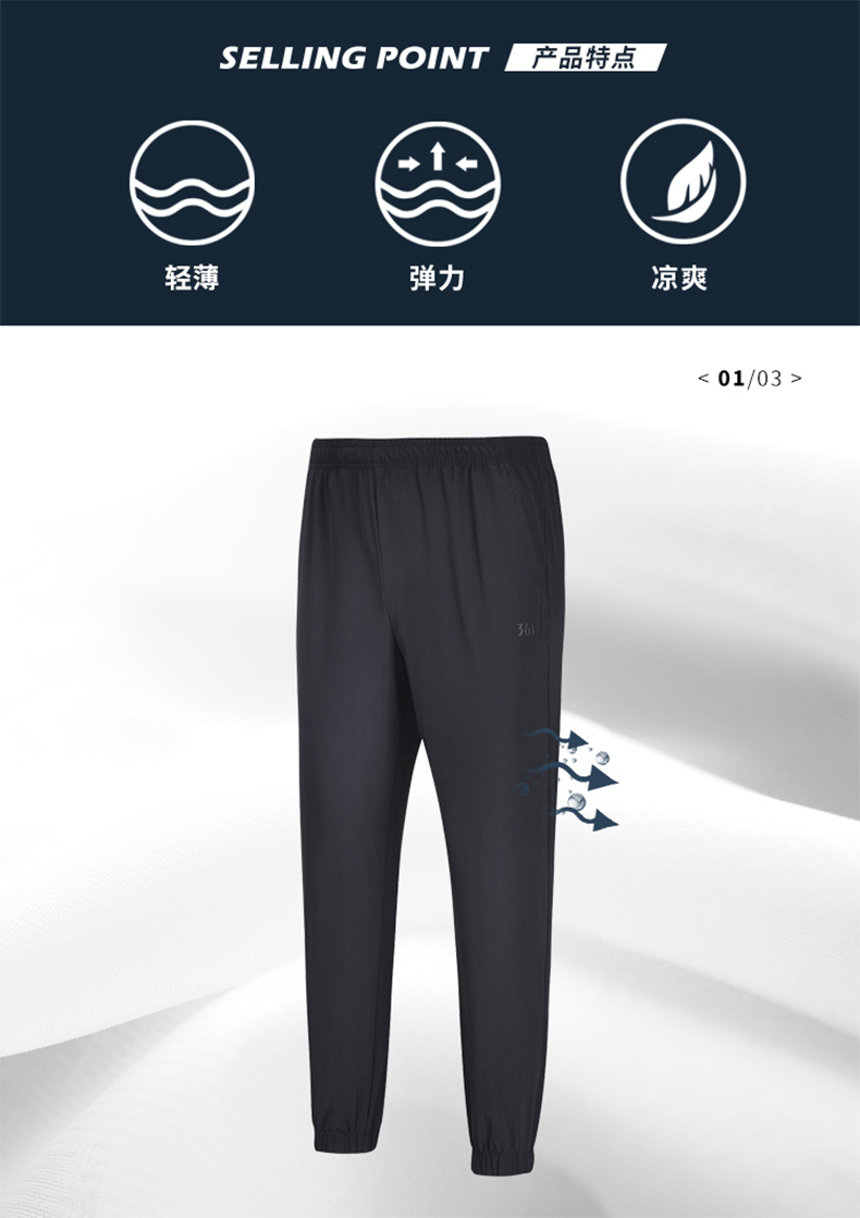 361度 2020年夏季款 锦氨速干面料 男薄款梭织运动裤 休闲束脚九分裤 图2