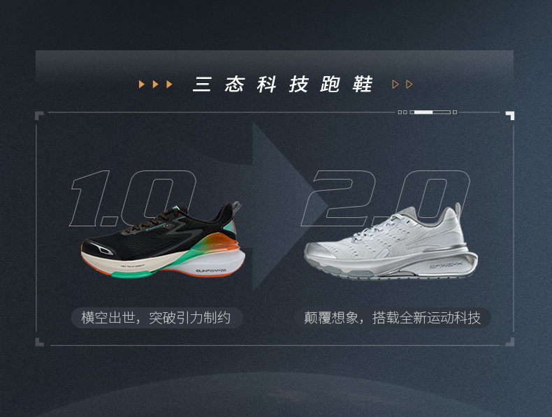361 男士 三态2.0科技 减震跑步鞋 图3