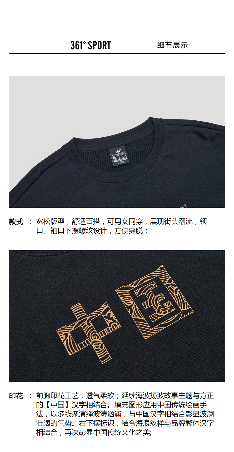 龚俊同款 361 中国风 男女运动卫衣 图28