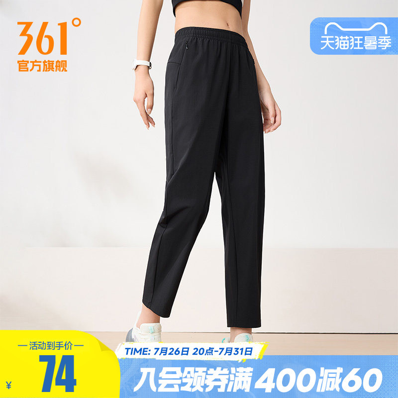 361 Sports Long Pants Quick-Dry Running Pants Women's Summer Woven Nine-Point Pants Fitness Breathable Straight-Leg Casual Pants 361 Sports Long Pants Quick-Dry Running Pants Women's Summer Woven Nine-Point Pants Fitness Breathable Straight-Leg Casual Pants