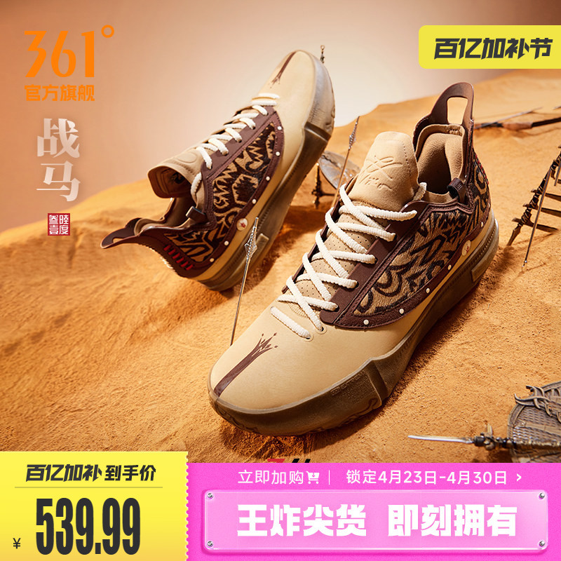 Joker1 Gt Basketball Shoes War Horse 361 Men's Sports Shoes Jokic China Tour Spring Men's Sneakers