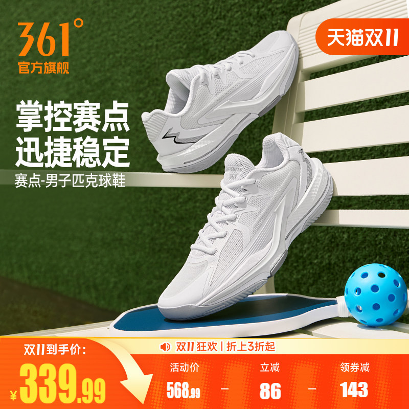 361 Degree Men's and Women's Pickleball Shoes Adult Youth Training Competition Badminton Shoes Cushioning Breathable Sports Shoes