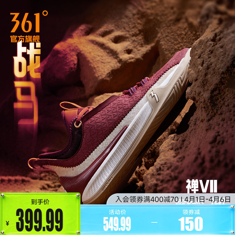 Zen 7 Basketball Shoes Aaron Gordon 361 Men's Shoes Sports Shoes Spring Professional Practical Non-Slip Grip Wear-Resistant Men's Sneakers