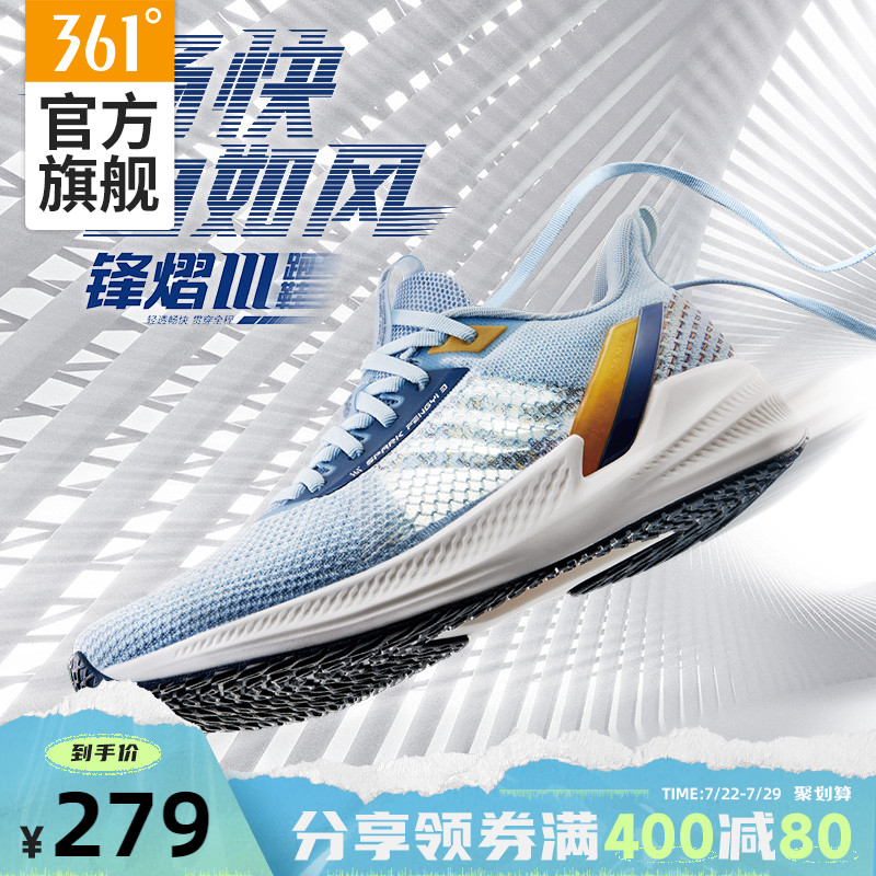 361 men's shoes sneakers 2022 spring new net face breathable running shoes Q-bomb light shock absorbing running shoes men's shoes